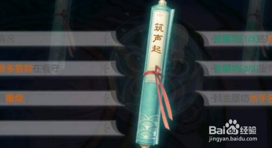 花与剑天鬼考攻略