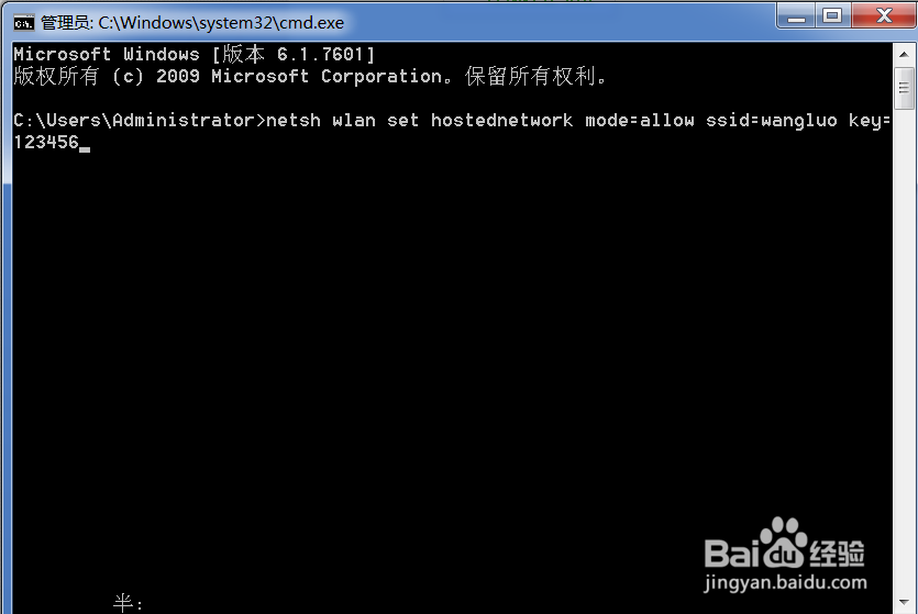 如何利用win7笔记本虚拟网卡创建wifi