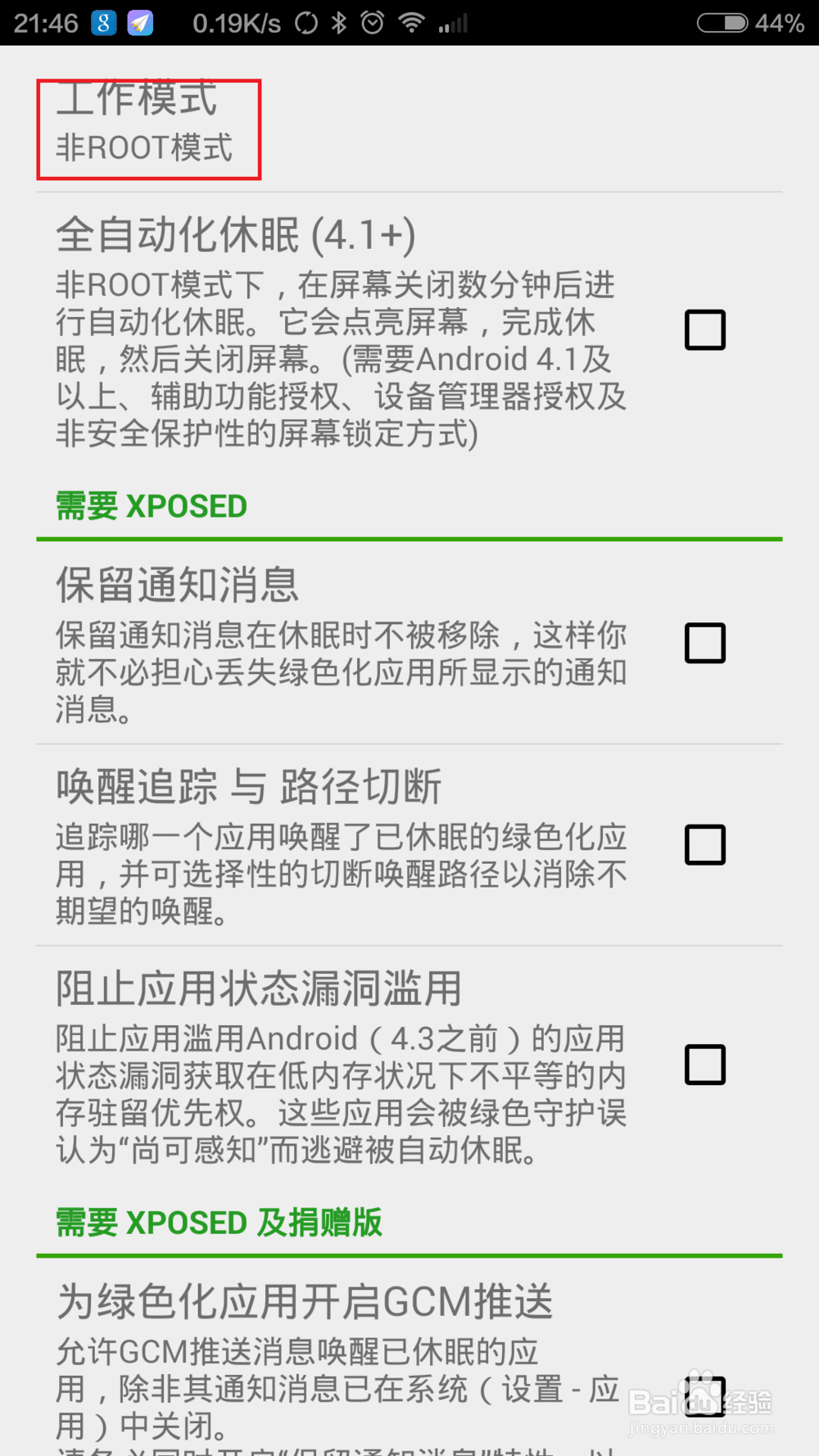 如何提高手机运行速度旧手机变新手机