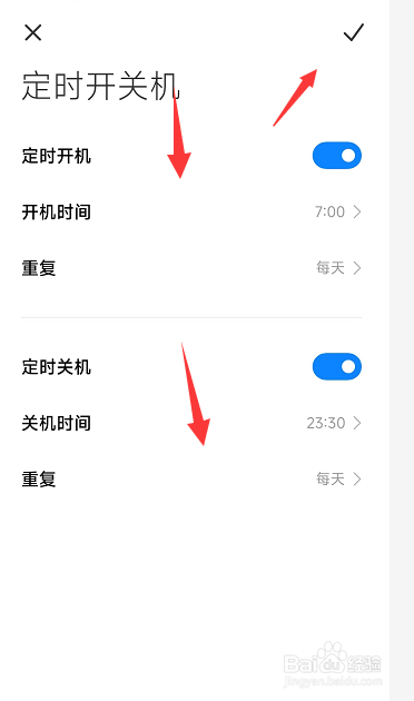 在红米K50中怎样开启定时开关机