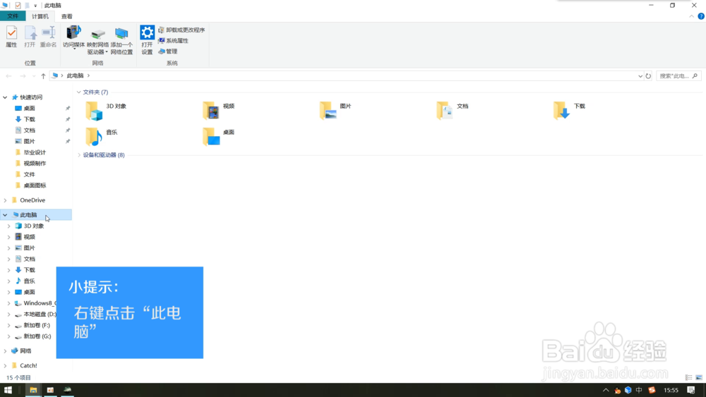 怎么查看电脑的详细配置信息?