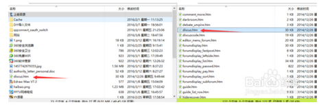如何在Discuz帖子页添加百度分享代码
