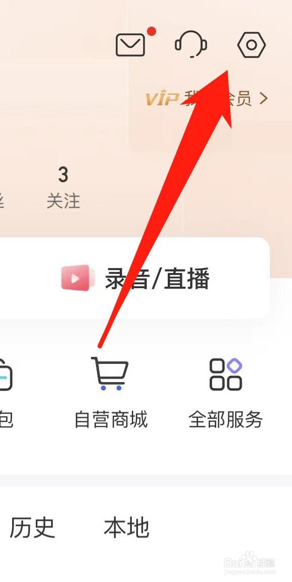 喜马拉雅如何找到账户与安全