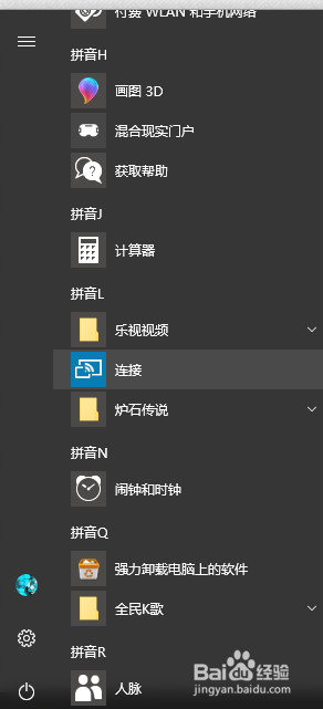 手机如何无线投影到电脑