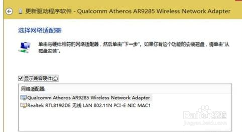 win10无线网卡驱动异常怎么办?