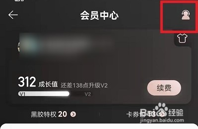 网易云音乐如何取消自动续费