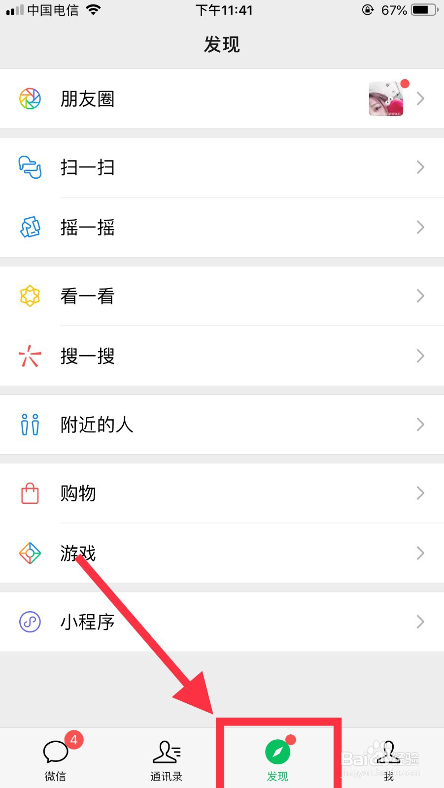 微信发朋友圈怎样只发纯文字