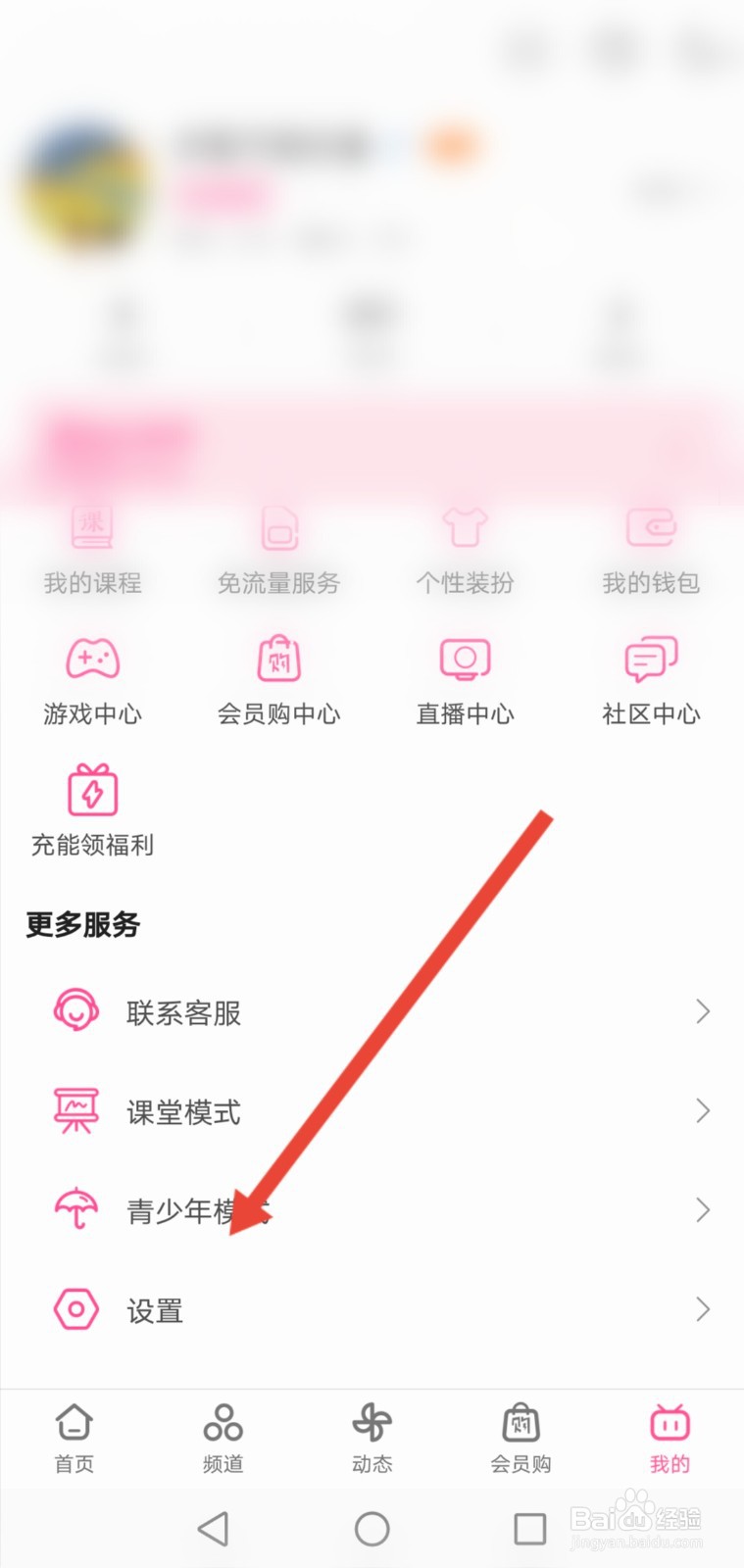 怎么关闭手机b站视频自动播放