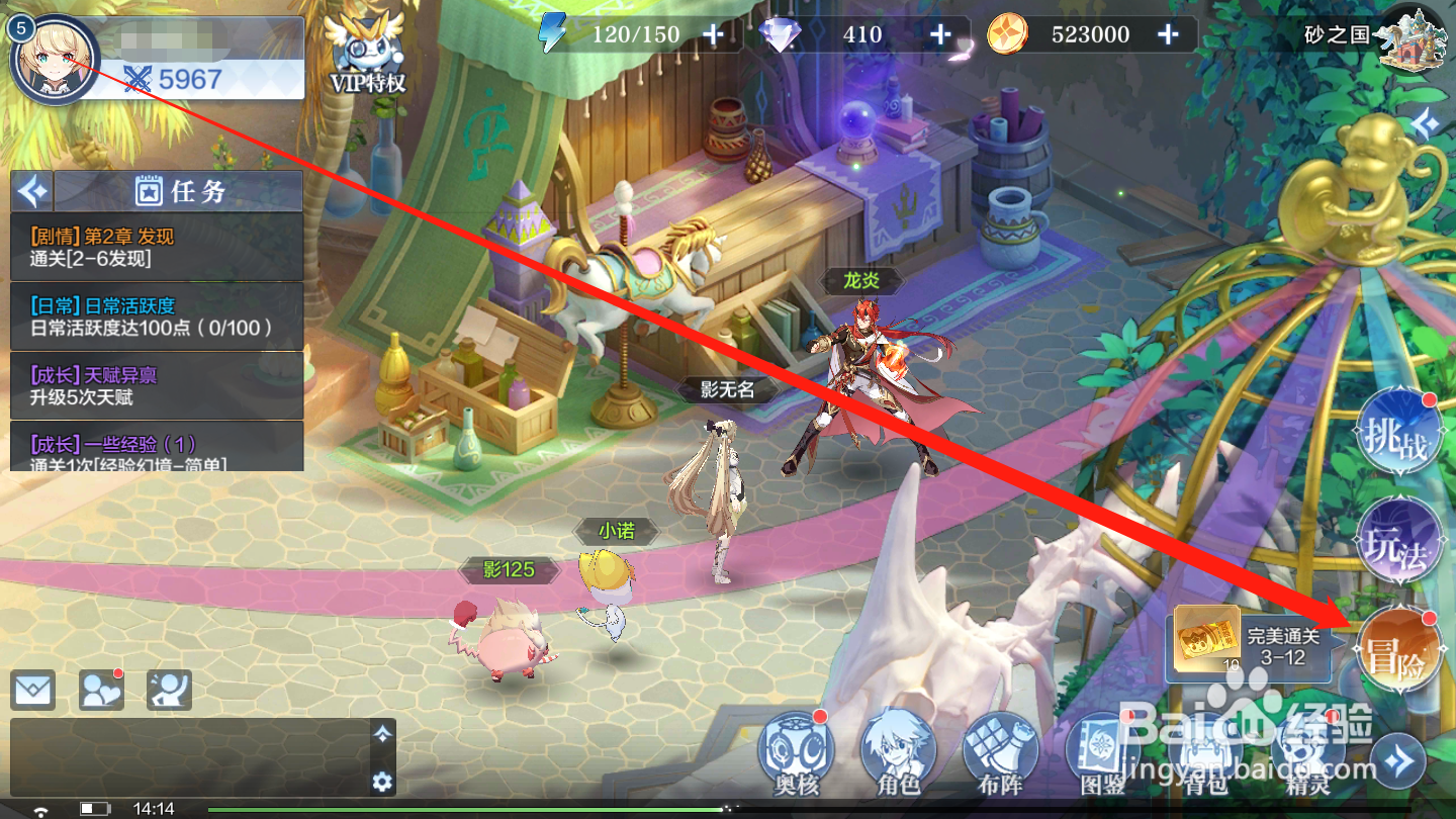 奥奇传说如何领取进度奖励