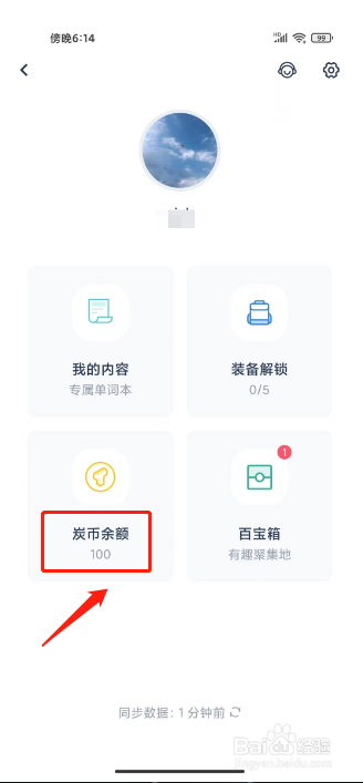 炭炭背单词怎么充值炭币