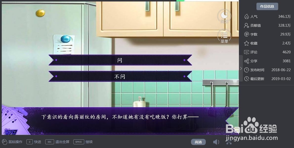 怦然星动怎么样才能玩的更好