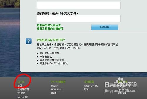 怎样申请免费域名!