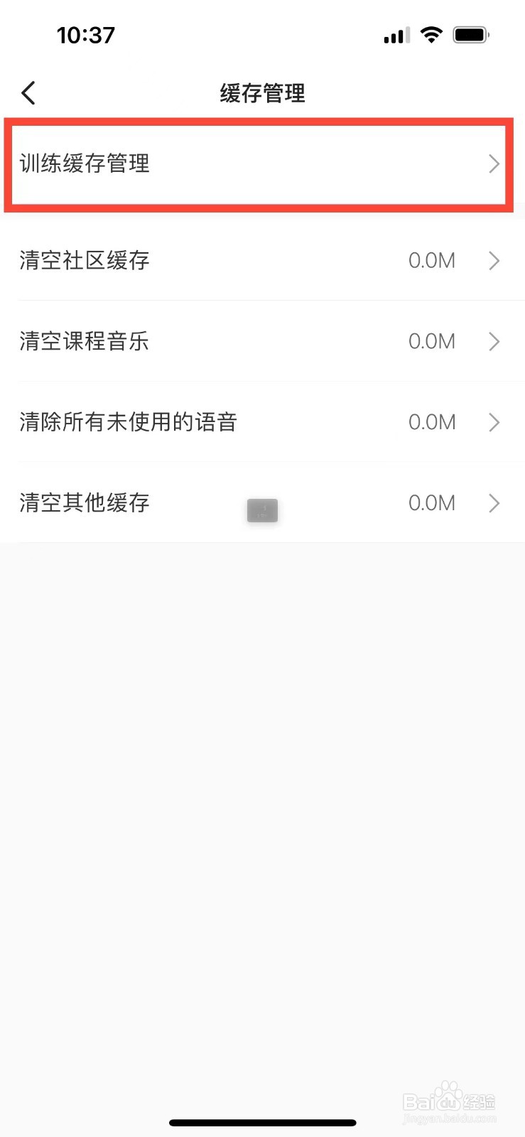 keep如何清空缓存课程