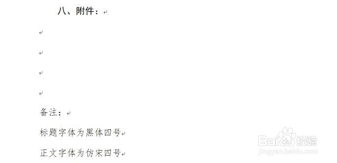 如何写一篇标准的策划