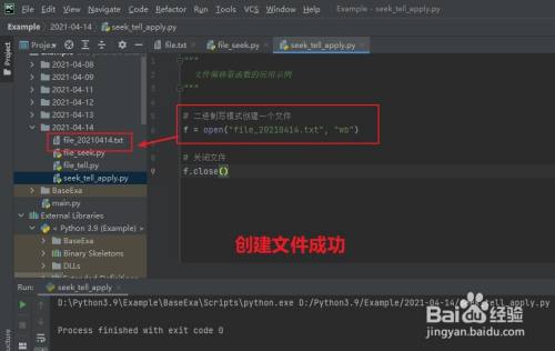 Python：如何利用seek()函数占位及定位写内容？