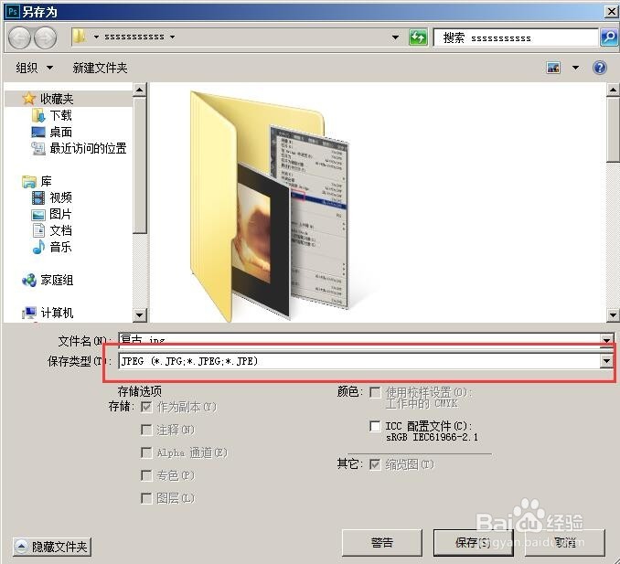 PS如何制作复古图片