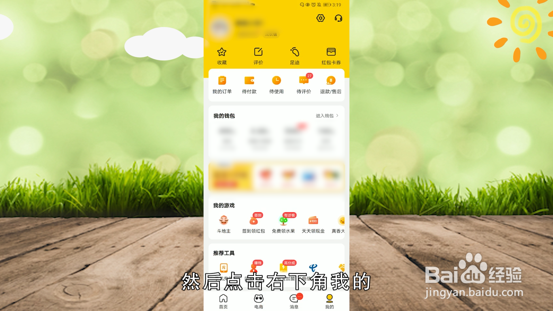 美团怎么解绑美团支付银行卡