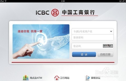 怎么申请网上银行