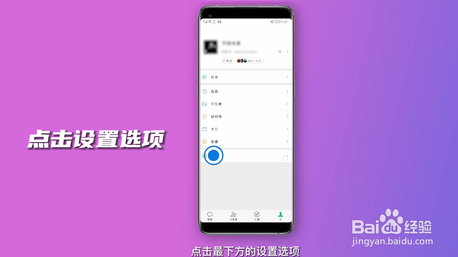 微信表情包怎么删除不想要的