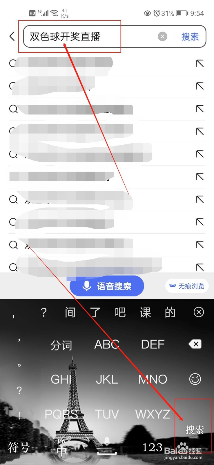 如何看晚上的双色球开奖直播？