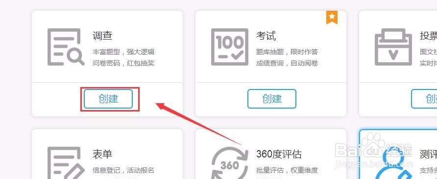 如何用手机扫描二维码完成培训签到