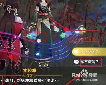 原神 璃月限时挑战位置在哪 百度经验