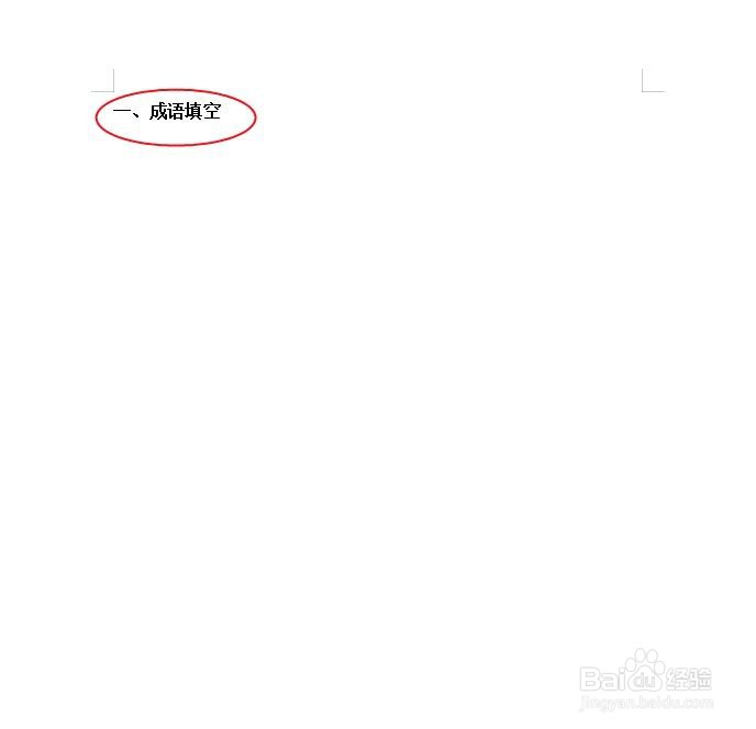 千()一律,怎么填