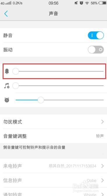 vivo手机声音怎么调大