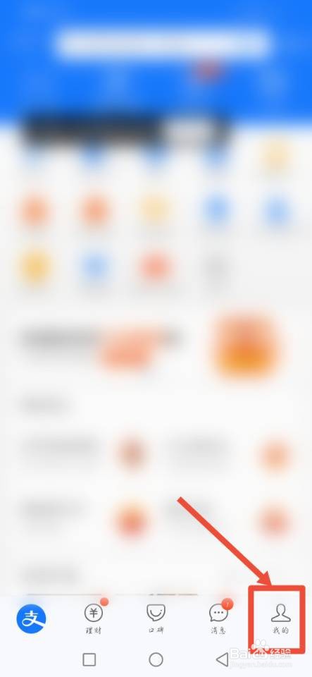 怎么关闭支付宝逾期自动扣款功能