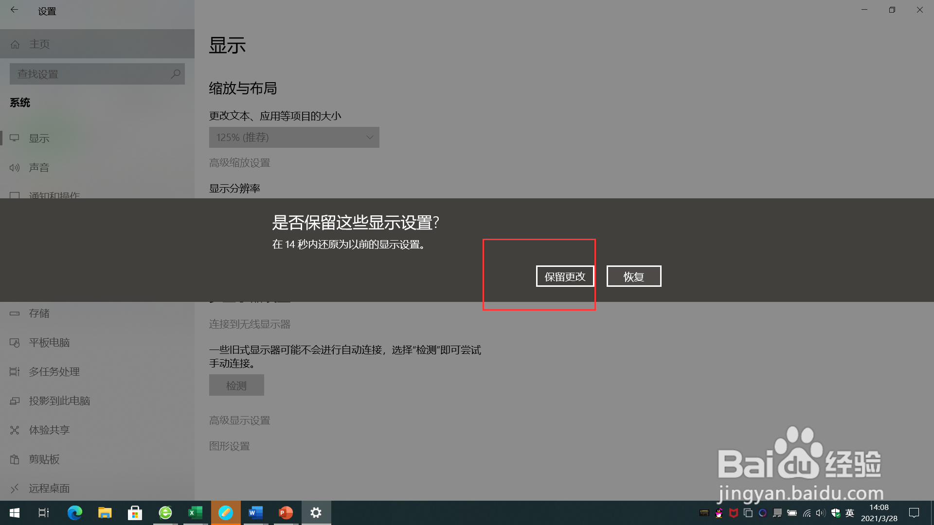 电脑显示不满屏怎么办