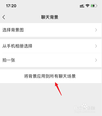 微信怎么设置壁纸