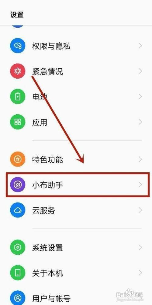 如何唤醒OPPOReno7手机语音助手
