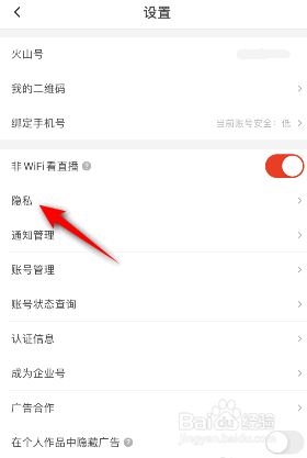 抖音火山版是如何关闭时光相册的