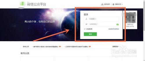 微信公众号在哪里登录？