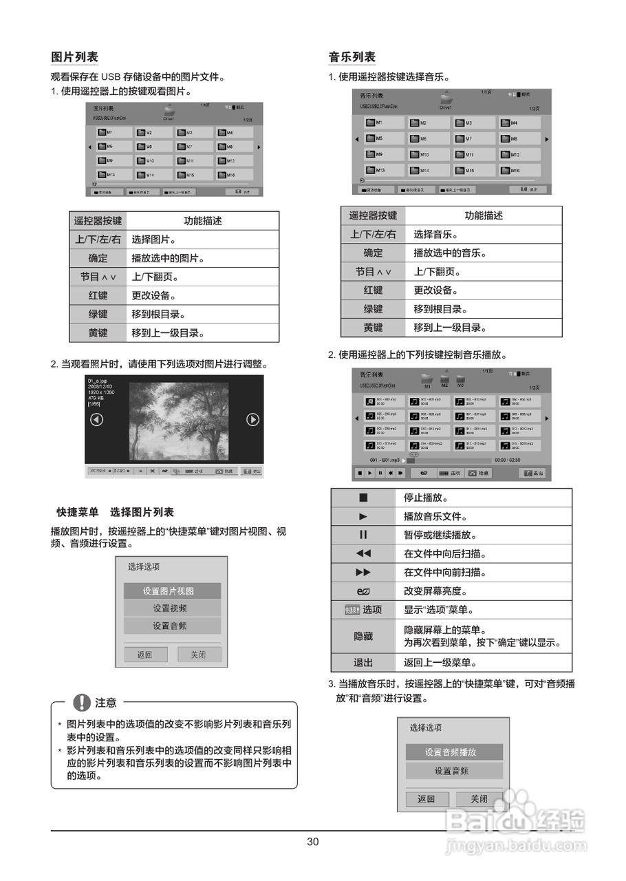LG 47LW6500-CA液晶彩电使用说明书:[4]