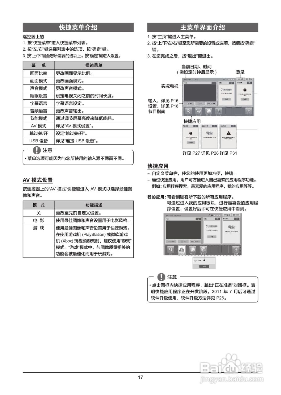 LG 65LW6500-CA液晶彩电使用说明书:[2]