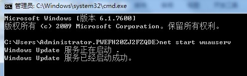 解决WIN7系统Windows Update当前无法检查更新