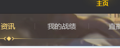 LOL怎么查看自己的总战绩
