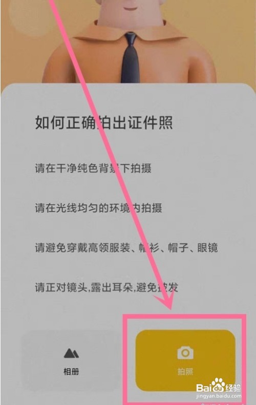 小米12手机如何设置相机拍证件照
