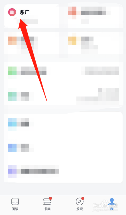 微信读书的纸书币在哪查看