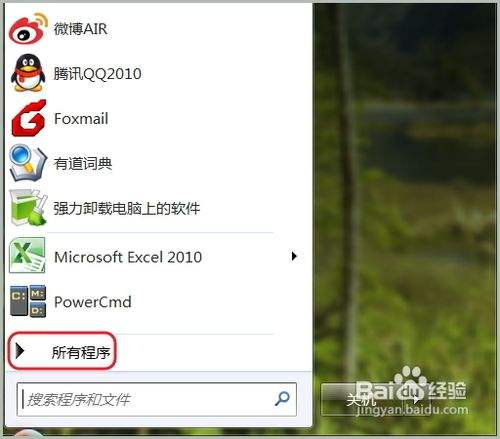 怎样打开win7命令提示符
