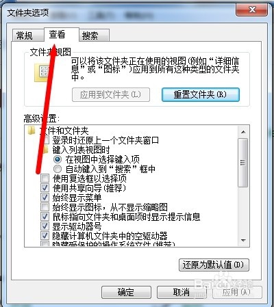 如何取消或隐藏文件类型的扩展名（后缀名）