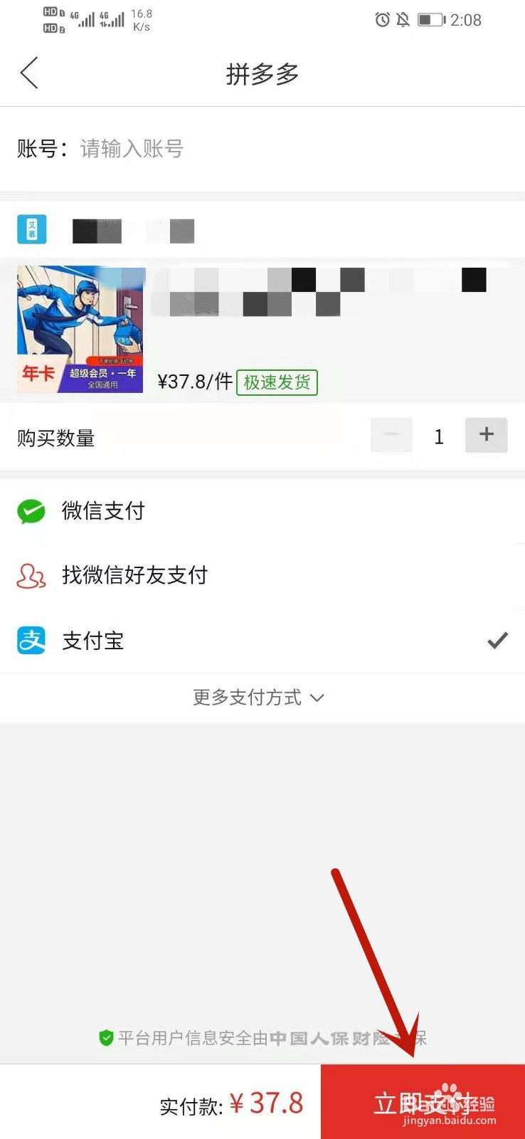 饿了么35开一年会员在哪里