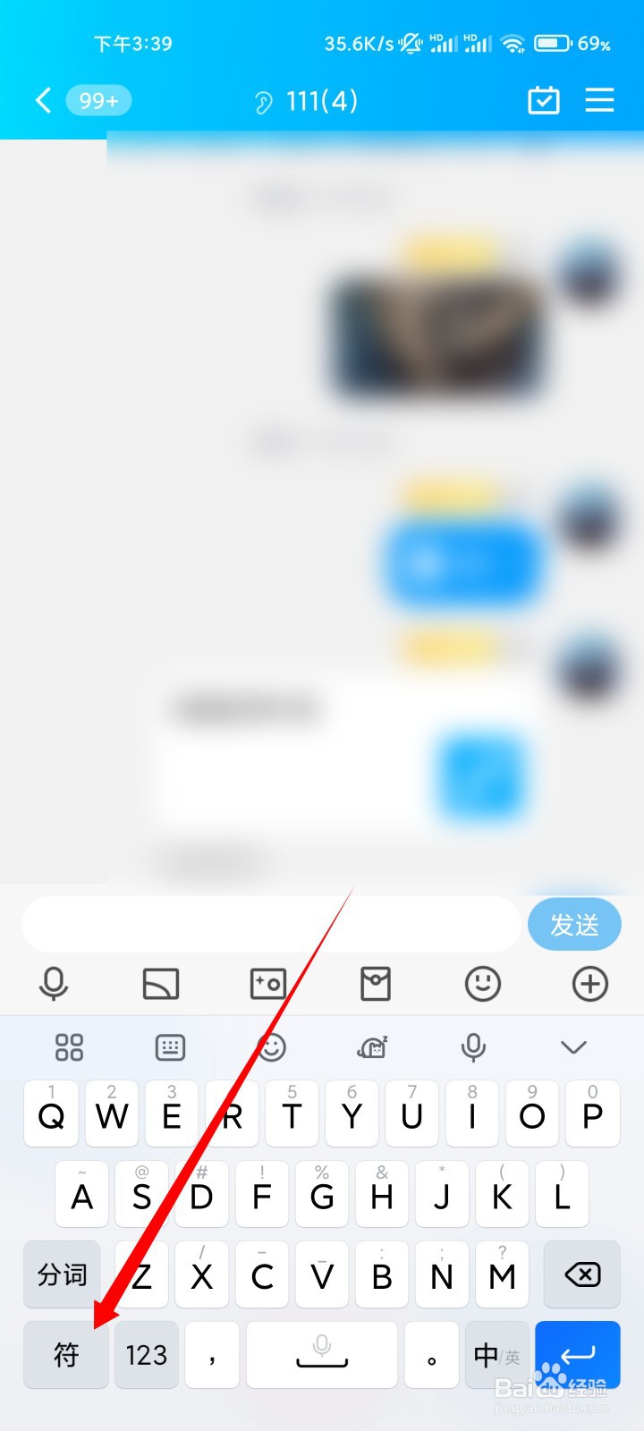 群里@所有人怎么弄