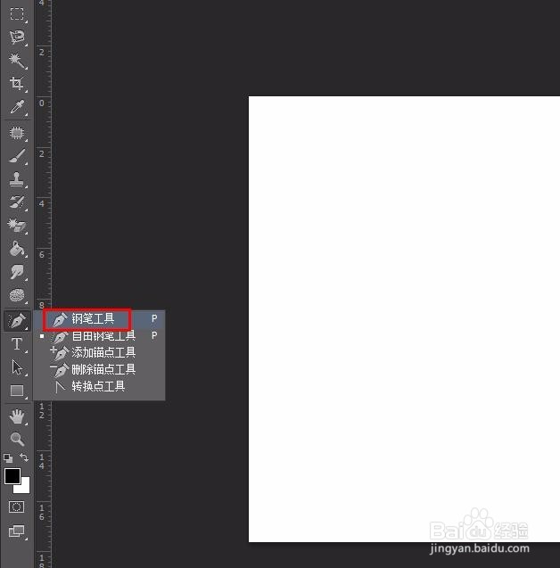 photoshop如何画曲线