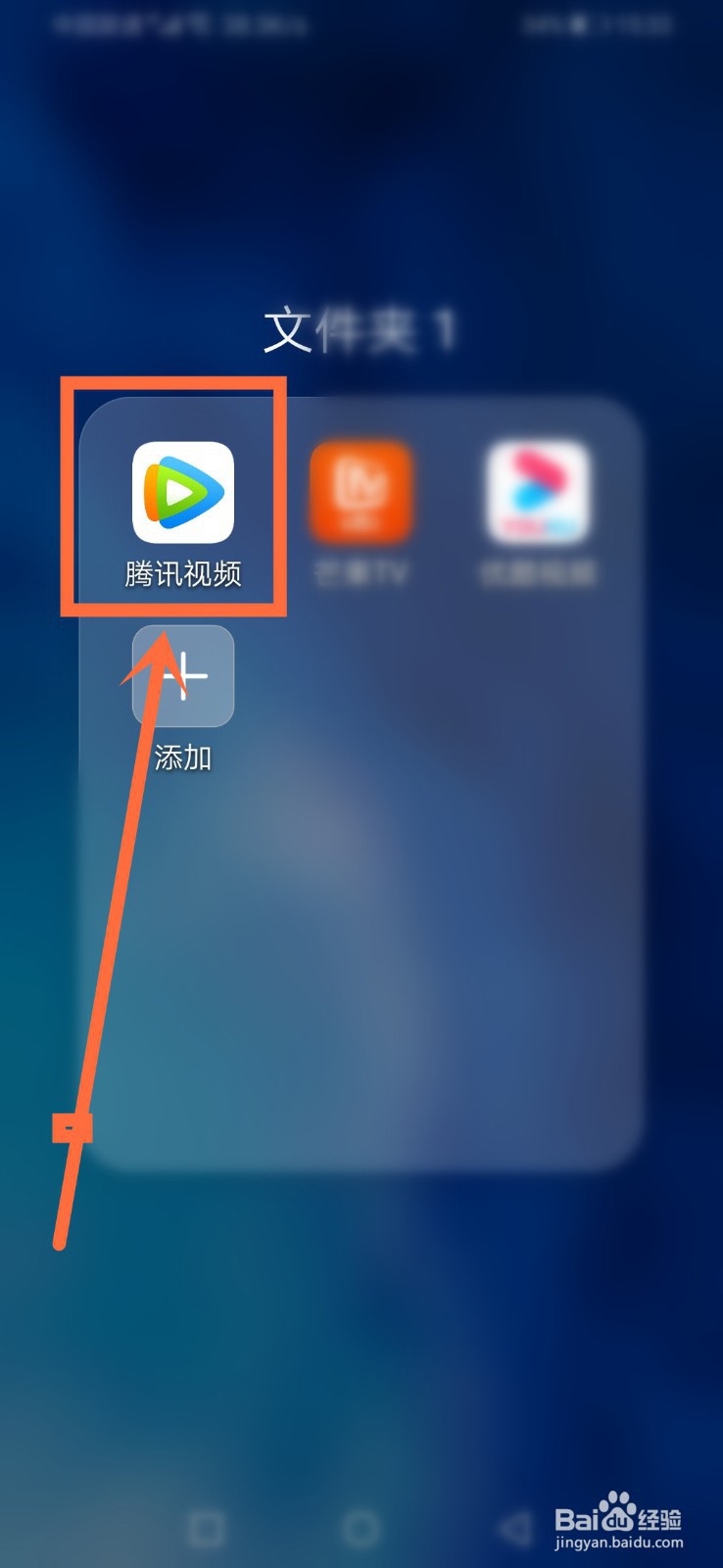如何快速提高腾讯视频VIP会员等级