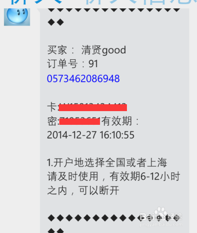 如何获得电信无线网络账号
