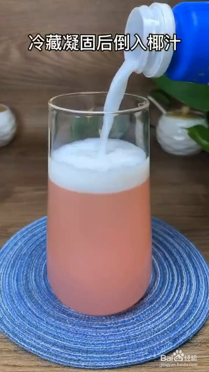 怎么做蜜桃椰奶果冻