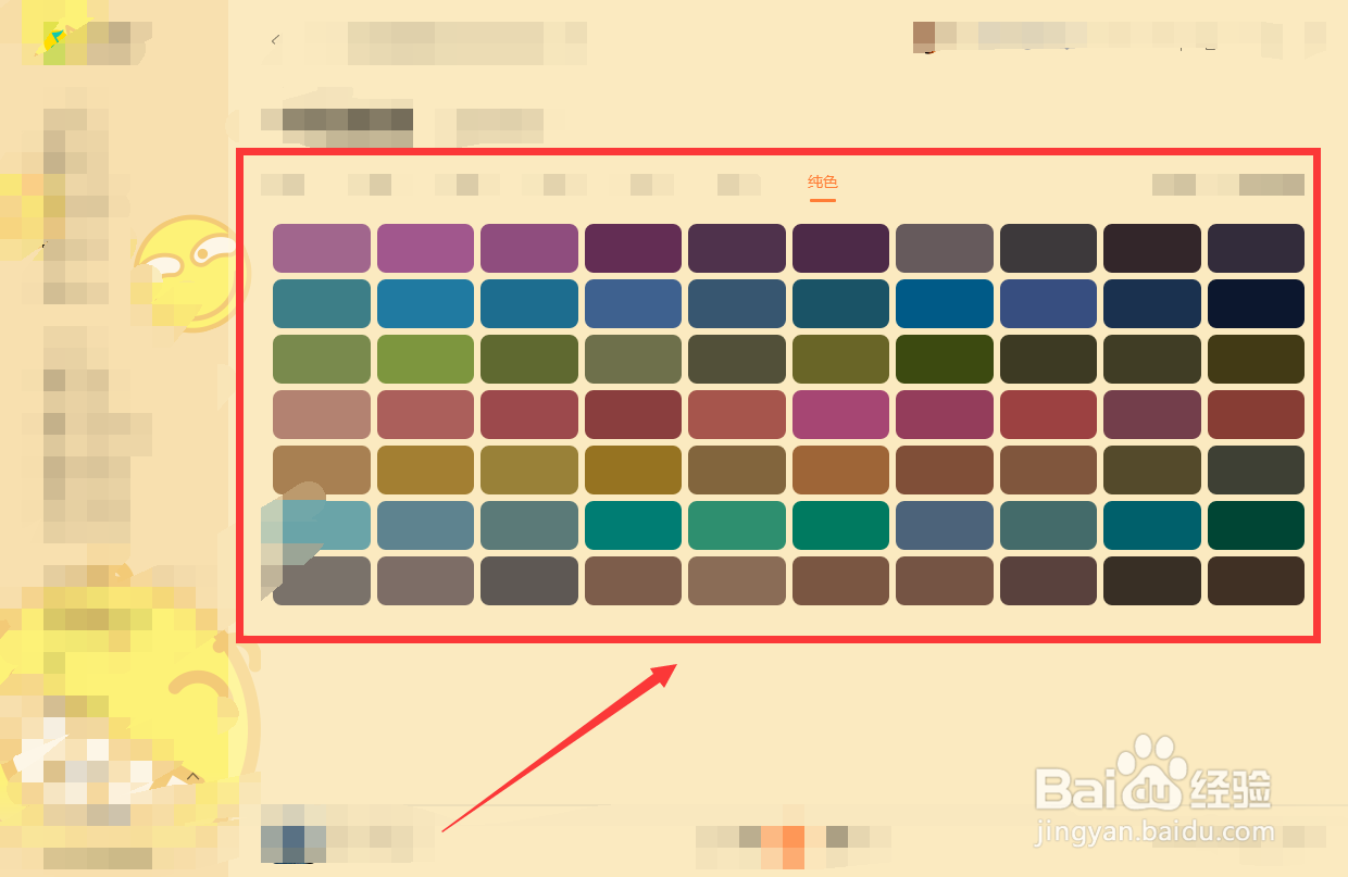 qq音乐怎么更换纯色皮肤#校园分享#