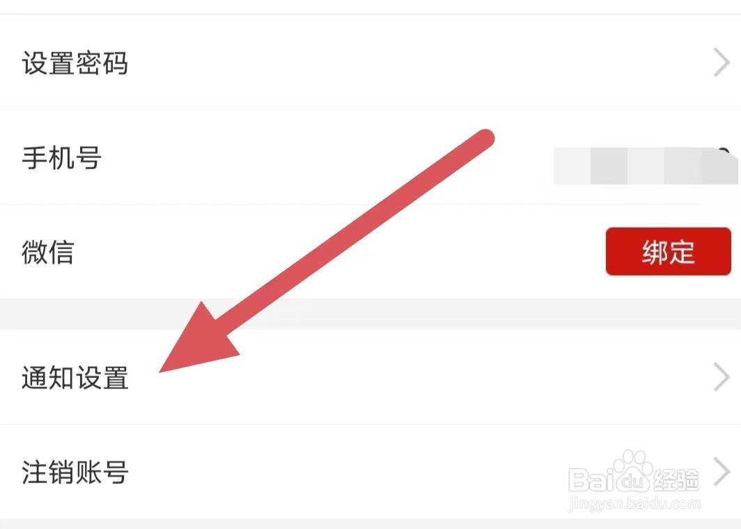 懂个球如何关闭是否接收推送的消息